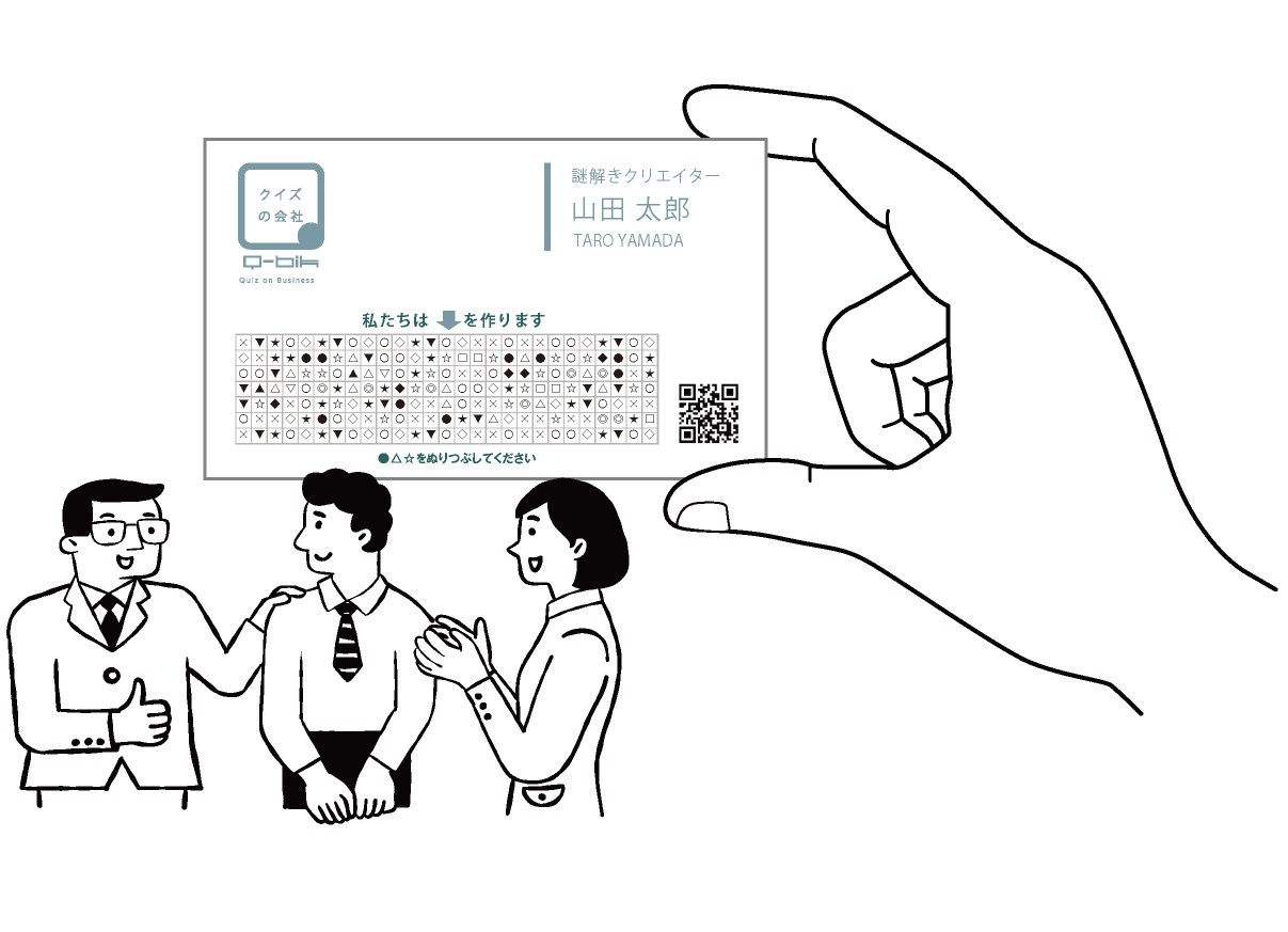 取引先との会話が広がる名刺