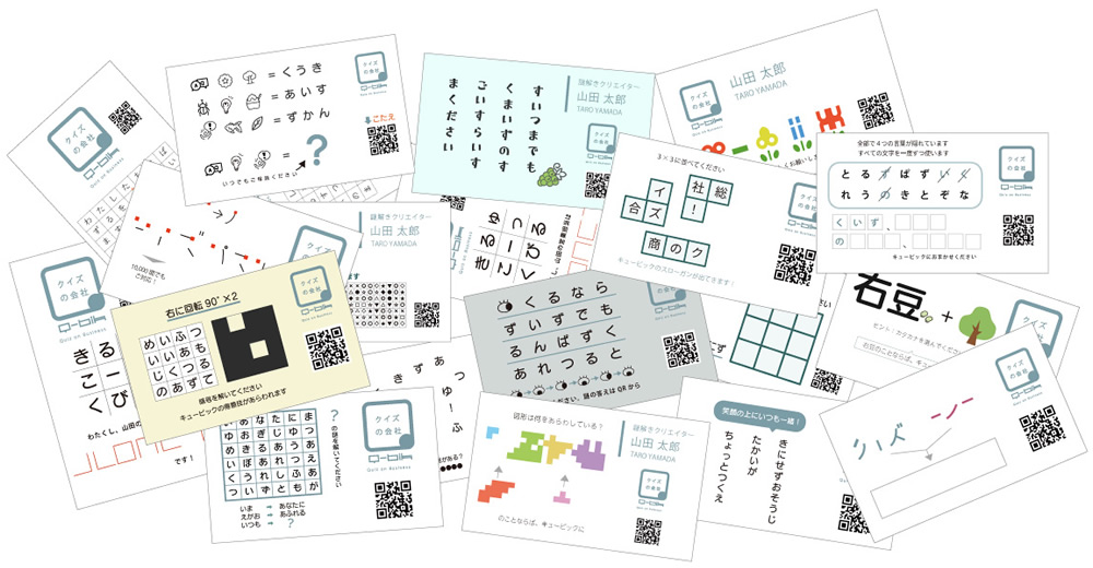 「謎紙(メイシ)」のパターンは、100種類以上!!